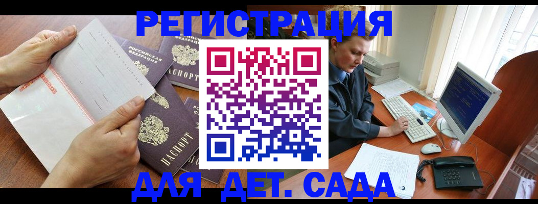 прописка от собственника в Будённовске