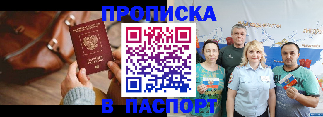временная регистрация собственник в Будённовске
