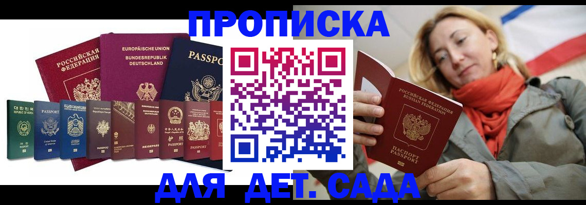 прописка законно в Будённовске