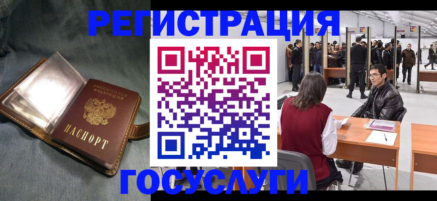 прописка ребенка в Будённовске