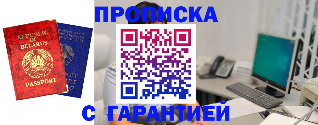 прописка от собственника в Будённовске