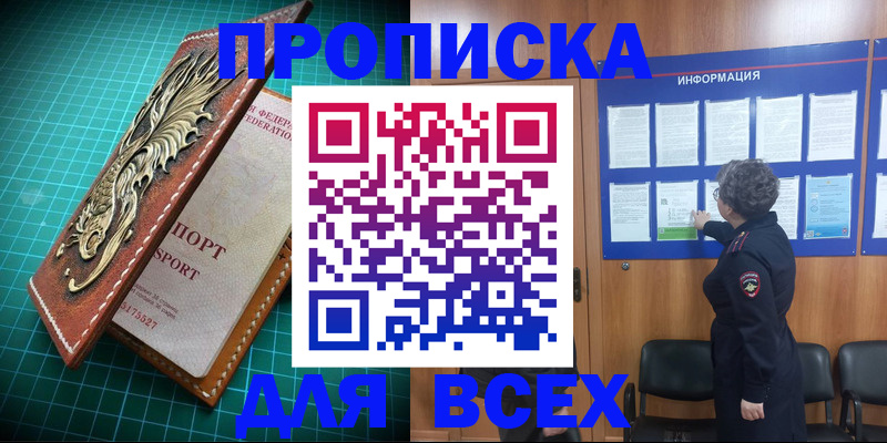 прописка иностранных граждан в Будённовске