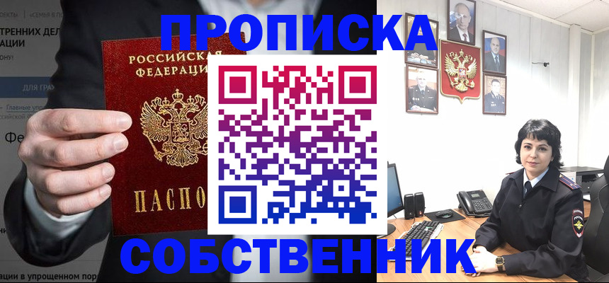 временная регистрация в Будённовске