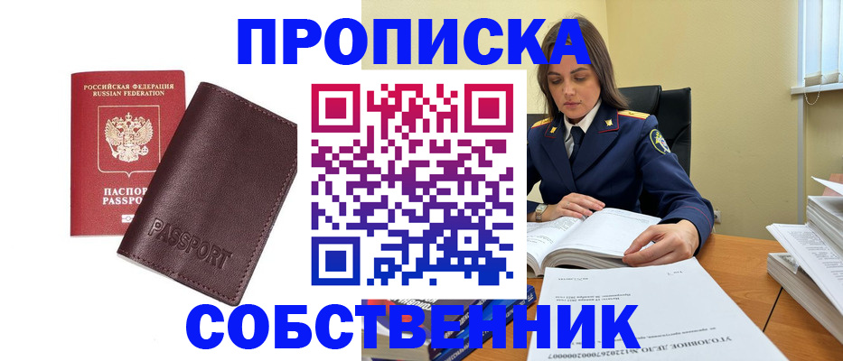 временная регистрация гарантия в Будённовске