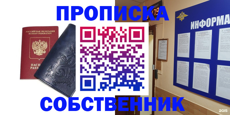 пропишу в квартире в Будённовске