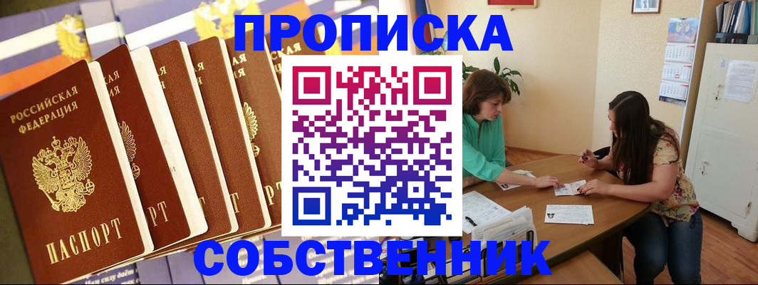 прописка паспорт в Будённовске